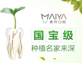 國寶級種植牙名家