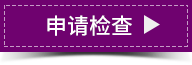 申请公益援助